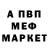 Альфа ПВП кристаллы Marth Main