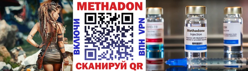 Метадон methadone  Артём 